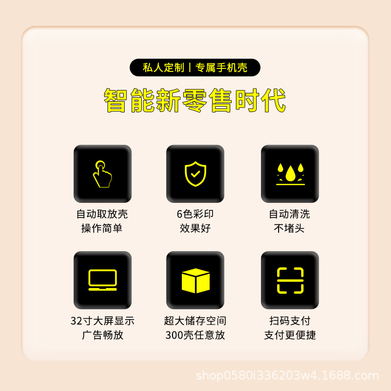 Automatic mobile phone case DI - Phone Cases Vending Machine review and price